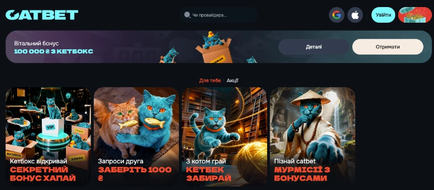 офіційний сайт казино CATBET